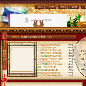 四川省青神县云华竹旅有限公司