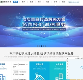 佛山市盛杰软件科技有限公司