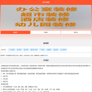 青岛门面装修