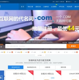 安雄科技