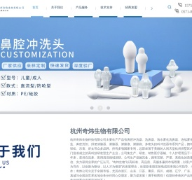 杭州鼻腔冲洗器厂家