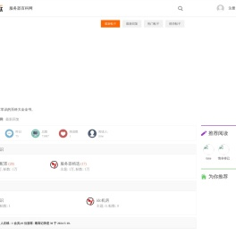 服务器百科网
