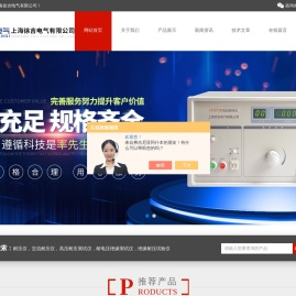 耐压仪