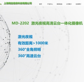 上海明定信息科技有限公司