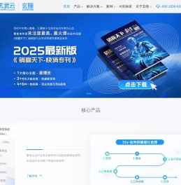 广州玄瞳科技