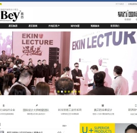 易百装饰/易百国际官网