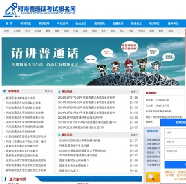 河南普通话考试时间
