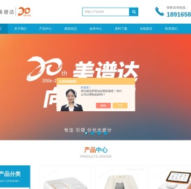 国产紫外可见分光光度计