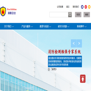 苏州工业园区盛泰消防安全科技有限公司
