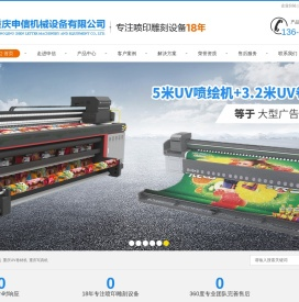 重庆UV平板机,写真机,UV卷材机,石材雕刻机