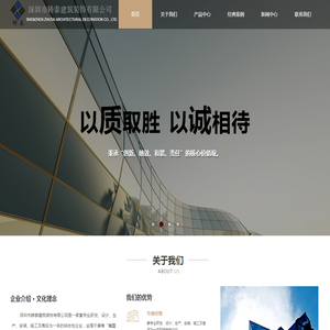 深圳市铸泰建筑装饰有限公司