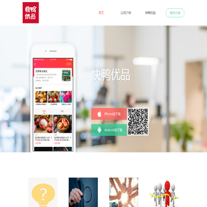 快鸭优品