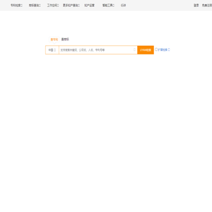 度衍—让专利检索-专利查询-专利下载更便捷