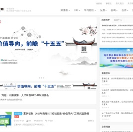 HIT专家网
