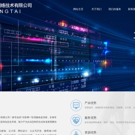 广州亨泰网络技术有限公司