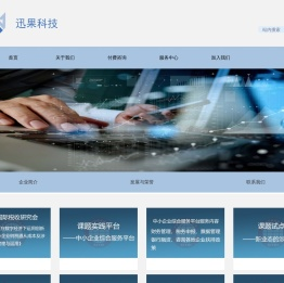 萍乡市迅果科技有限公司
