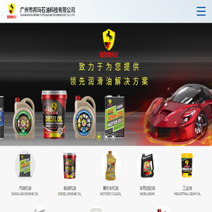 广州市邦玛石油科技有限公司