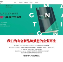 石家庄画册设计,宣传册设计