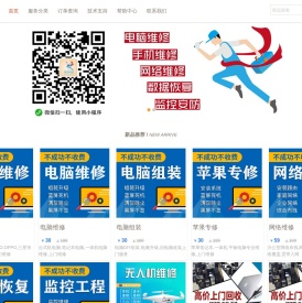 百米闪修