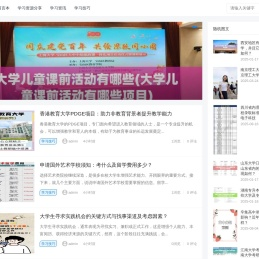 千问学习网