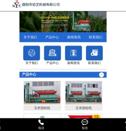 濮阳市佰艺机械有限公司