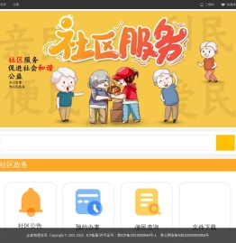 众家智慧社区