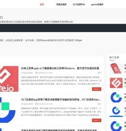 比特币实时行情