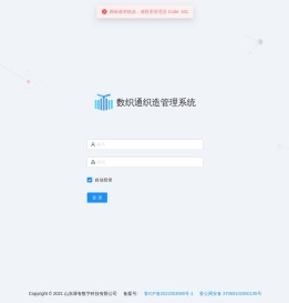 数织通
