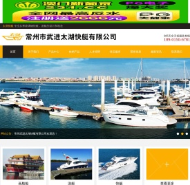 常州市武进太湖快艇有限公司