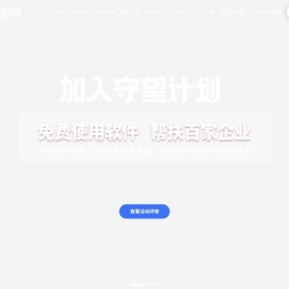 澜房ERP