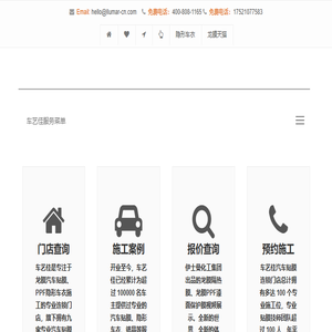 车艺佳龙膜授权店