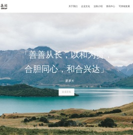 陆洋集团