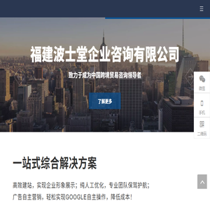 谷歌推广,