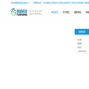 广州网站建设
