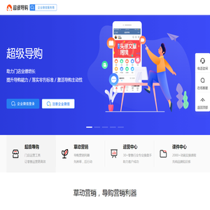 超级导购