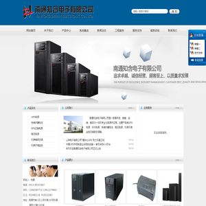 南通知含电子有限公司
