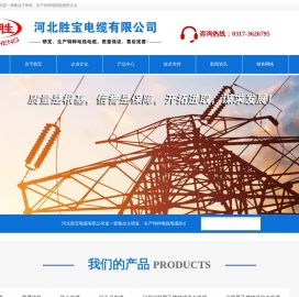 光伏电缆,铝合金电缆,矿物质绝缘电缆,控制电缆,橡套电缆,高压矿缆,塑料电线