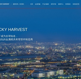 祥鑫科技股份有限公司