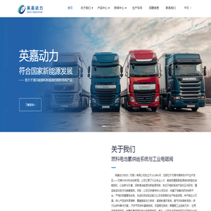 英嘉动力科技无锡有限公司