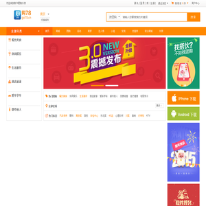 购78团购外卖