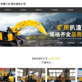 扒渣机,矿用扒渣机,煤矿用扒渣机,小型扒渣机,履带式扒渣机