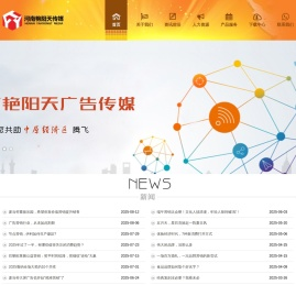 艳阳天传媒集团