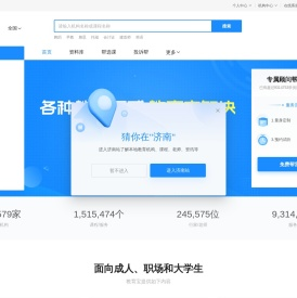 教育宝官网