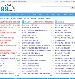 峨眉山叁零玖玖生活网