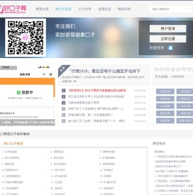「好口子网」专业的网络借款口子交流社区平台,手把手教你如何识别正规网贷