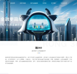 融360