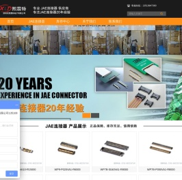 深圳市熙霖特电子有限公司