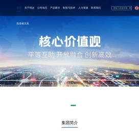 深圳市强达电路股份有限公司
