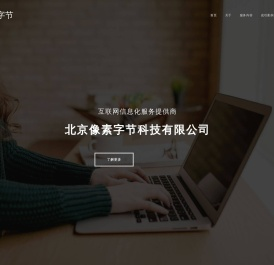 像素字节