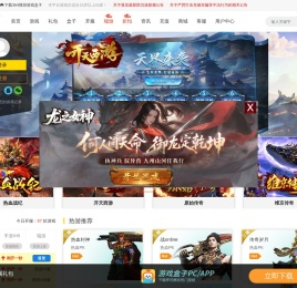热门网页游戏